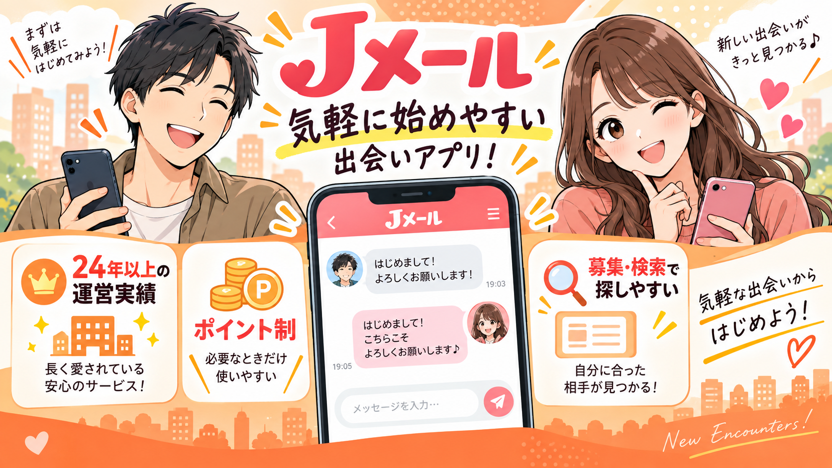 Jメール画像