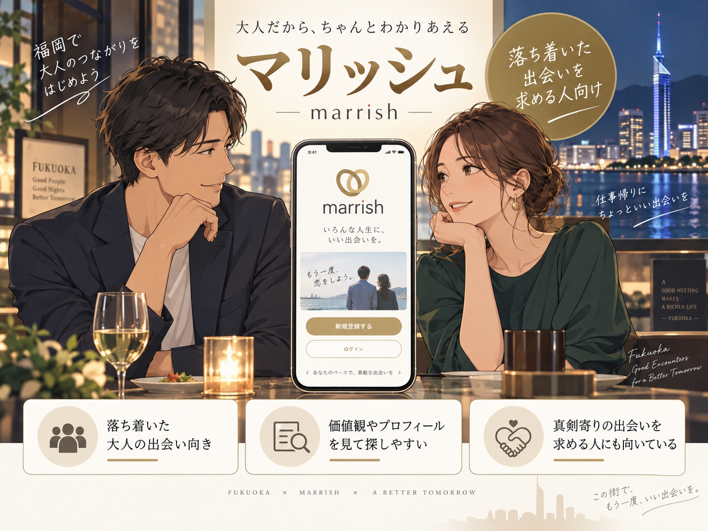 マリッシュ（Marrish）画像