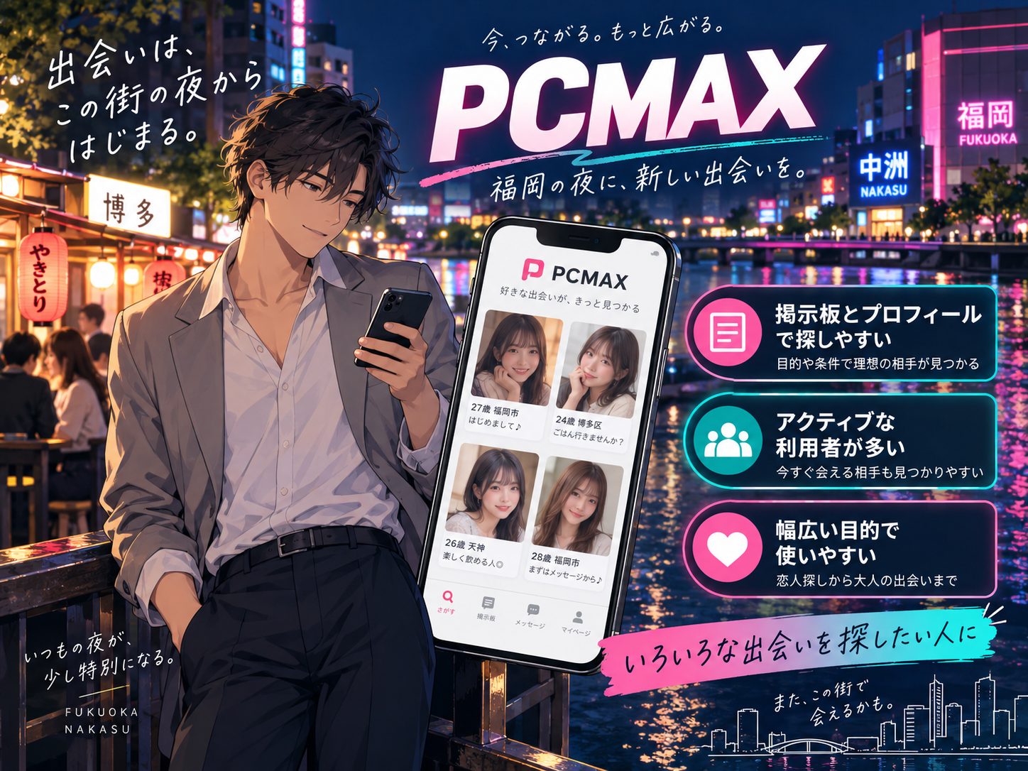 PCMAX画像