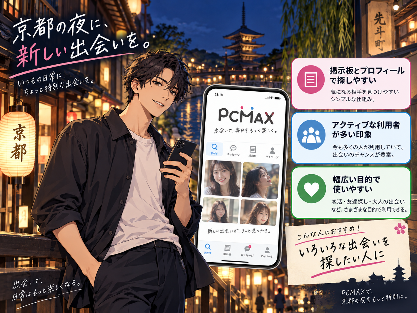 PCMAX（ピシマ）画像